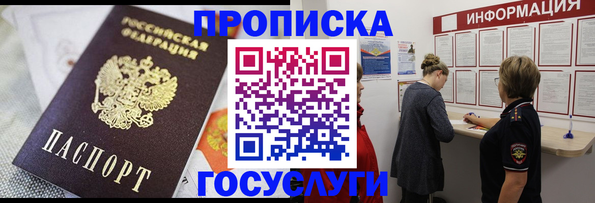 временная регистрация гарантия в Нарткале