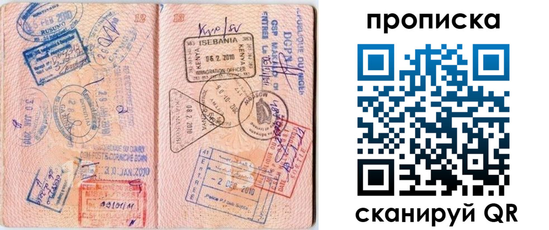 прописка для школы в Нарткале