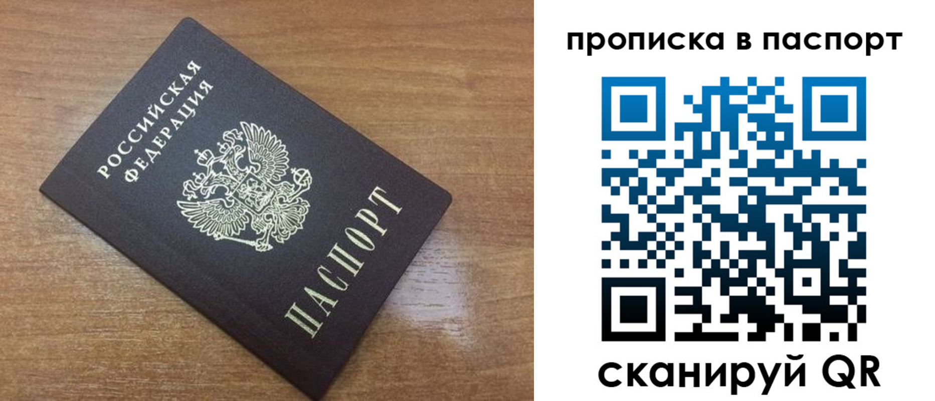 купить прописку в Нарткале