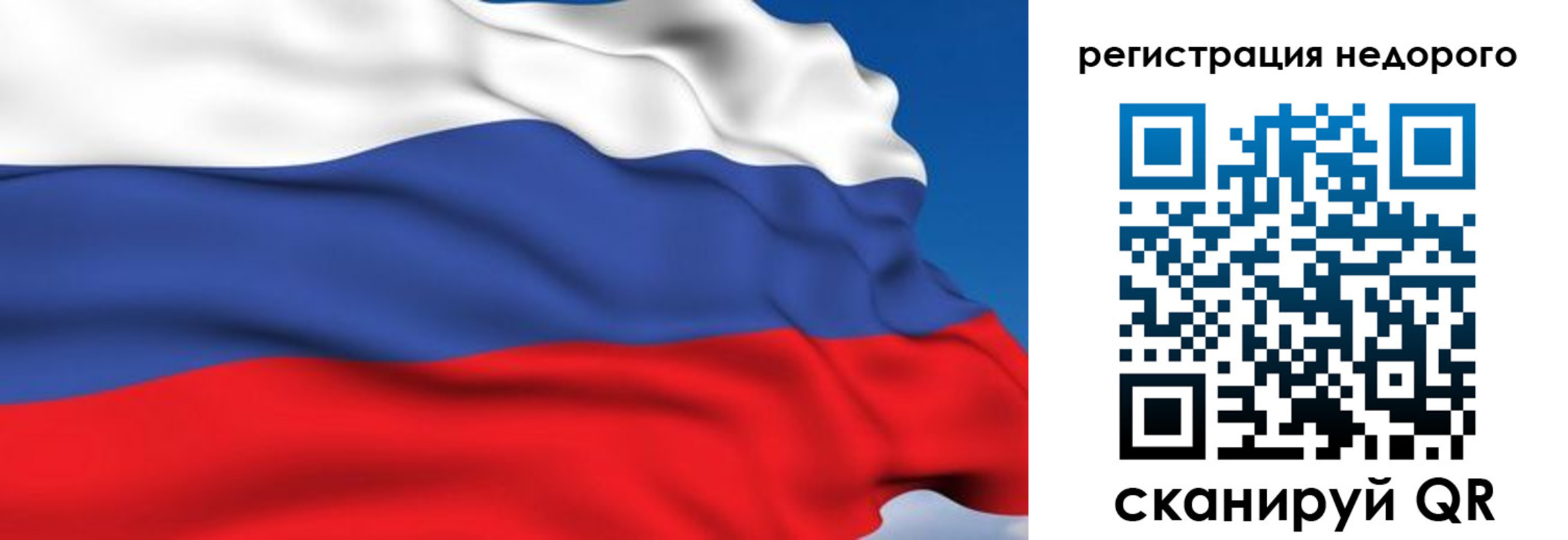 временная регистрация недорого в Нарткале