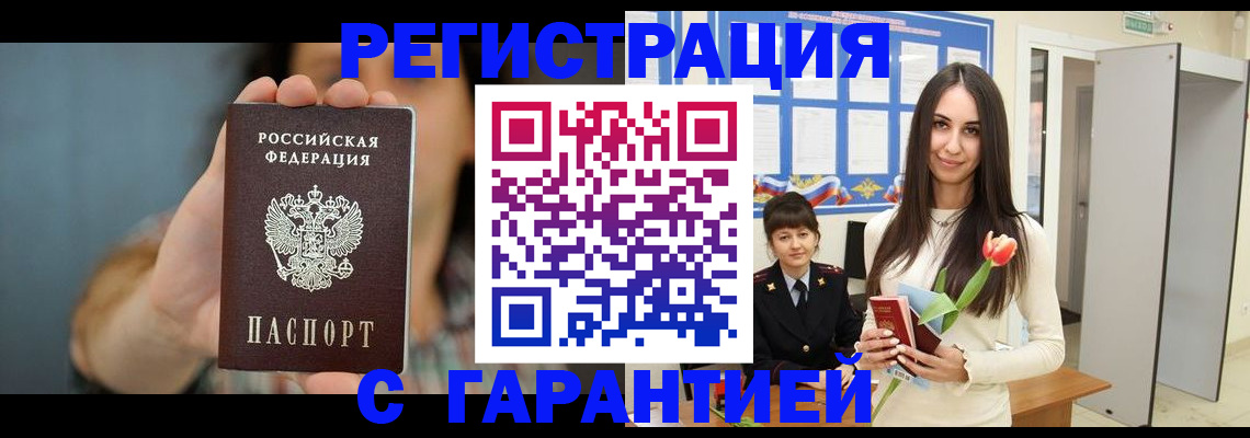 временная регистрация гарантия в Нарткале