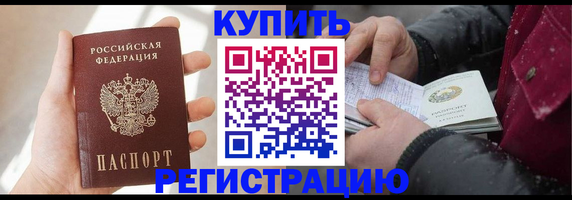 прописка законно в Нарткале