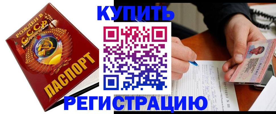 прописка ребенка в Нарткале