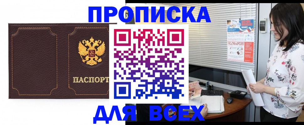 временная регистрация собственник в Нарткале