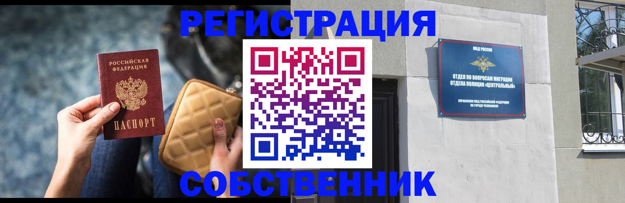 регистрация в Нарткале