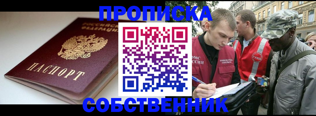 временная регистрация недорого в Нарткале